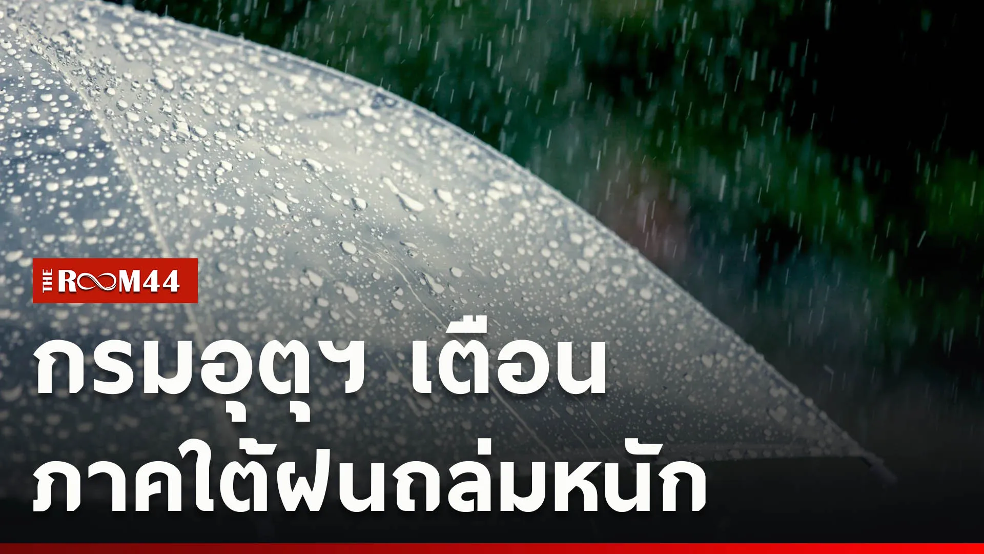 ปกข่าวไลน์ใหม่เว็บcopy