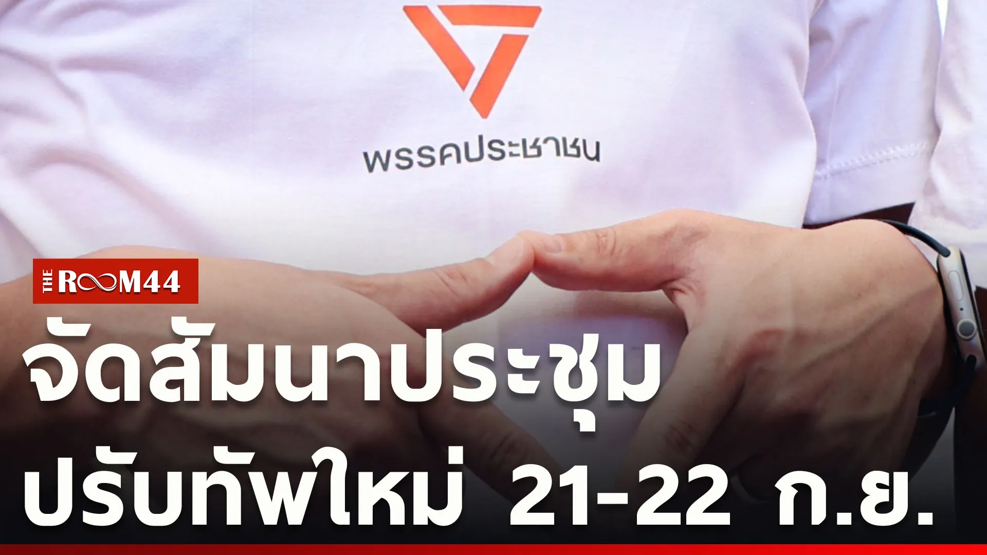 ปกข่าวไลน์ใหม่เว็บcopy