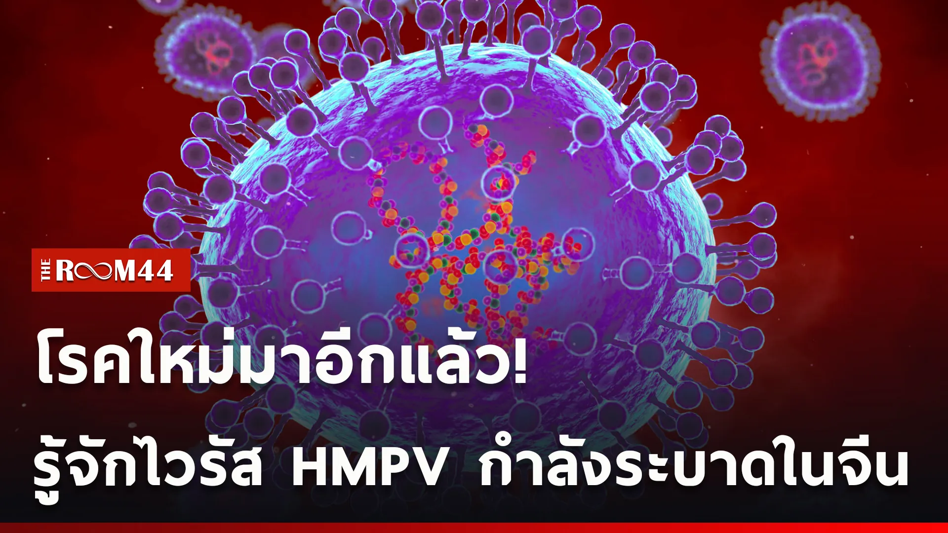 ปกข่าวไลน์ใหม่เว็บcopy