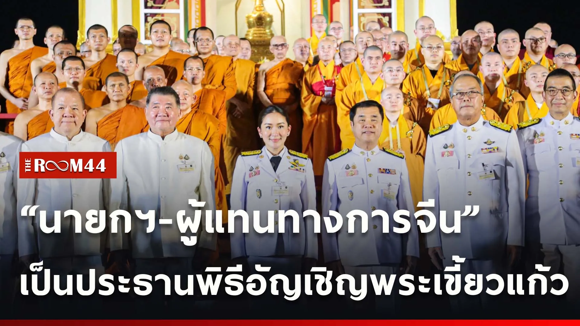 ปกข่าวไลน์ใหม่เว็บcopy