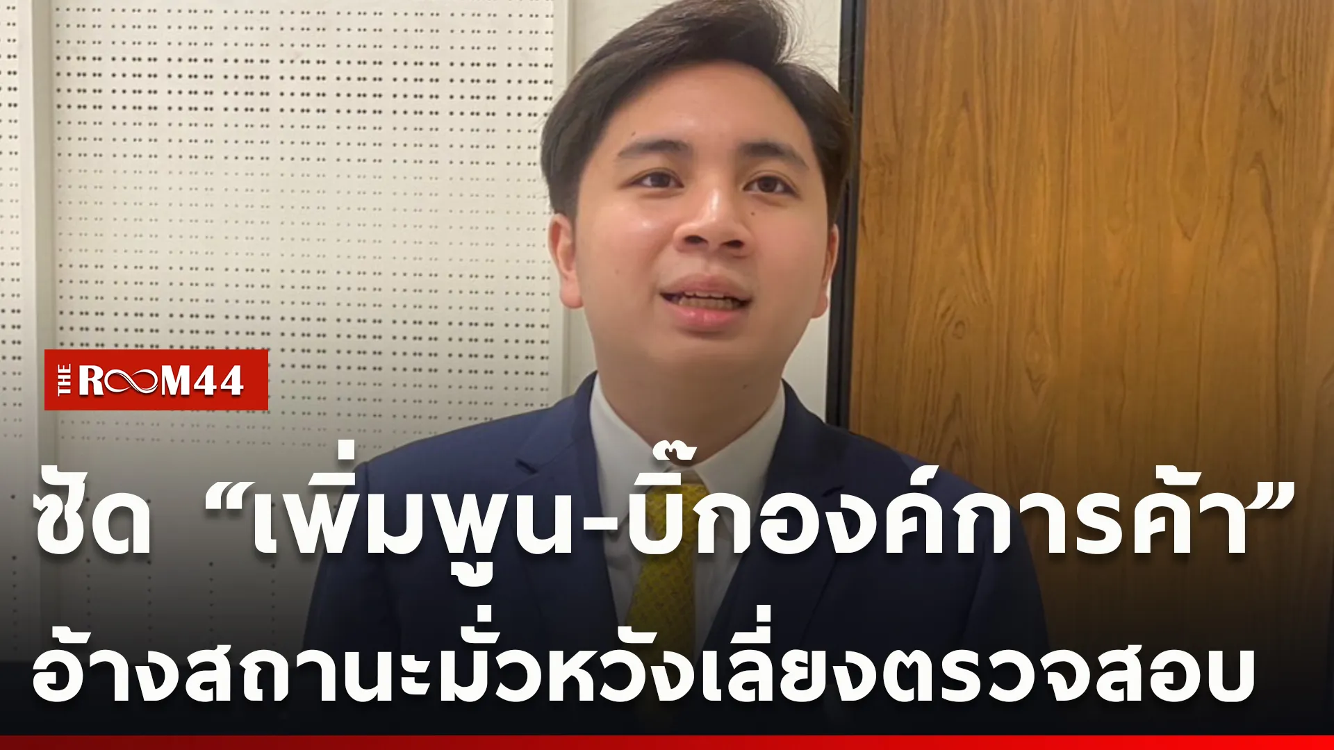 ปกข่าวไลน์ใหม่เว็บcopy