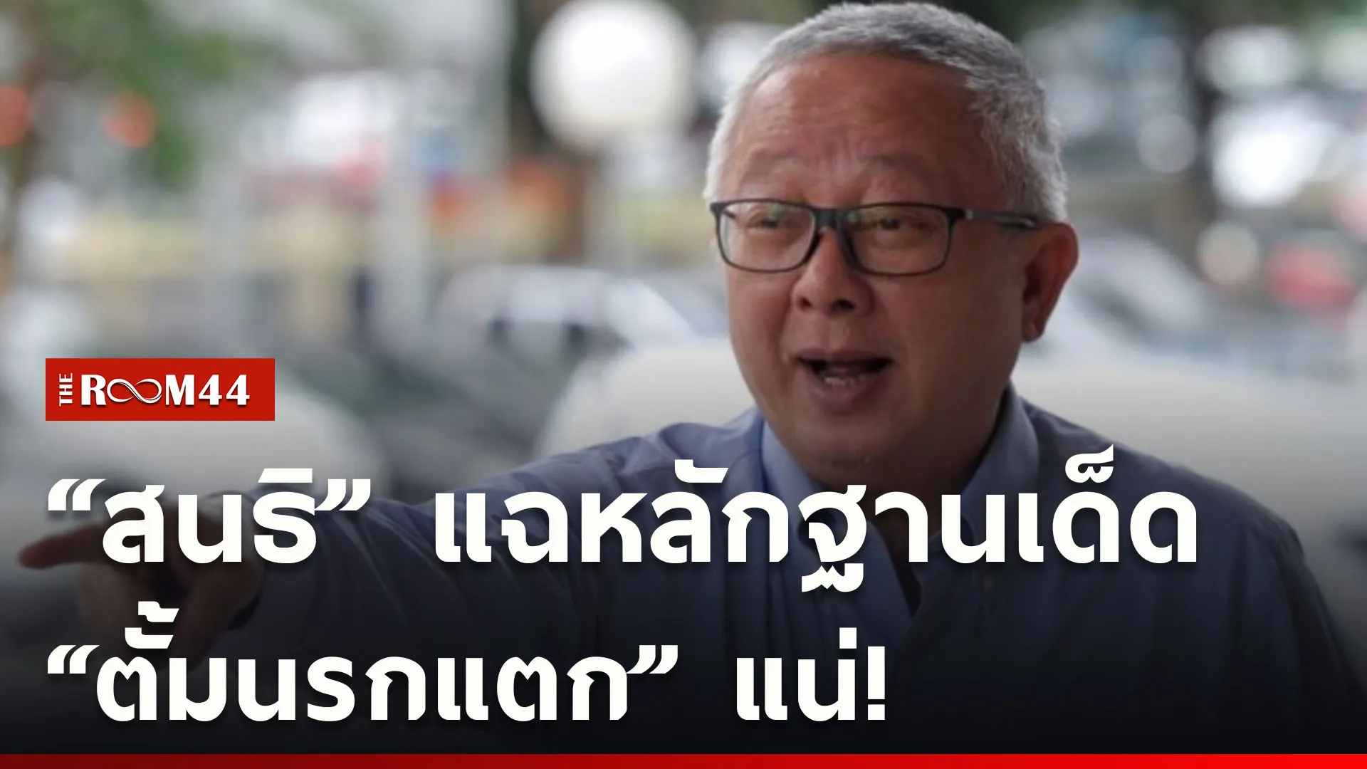 ปกข่าวไลน์ใหม่เว็บcopy