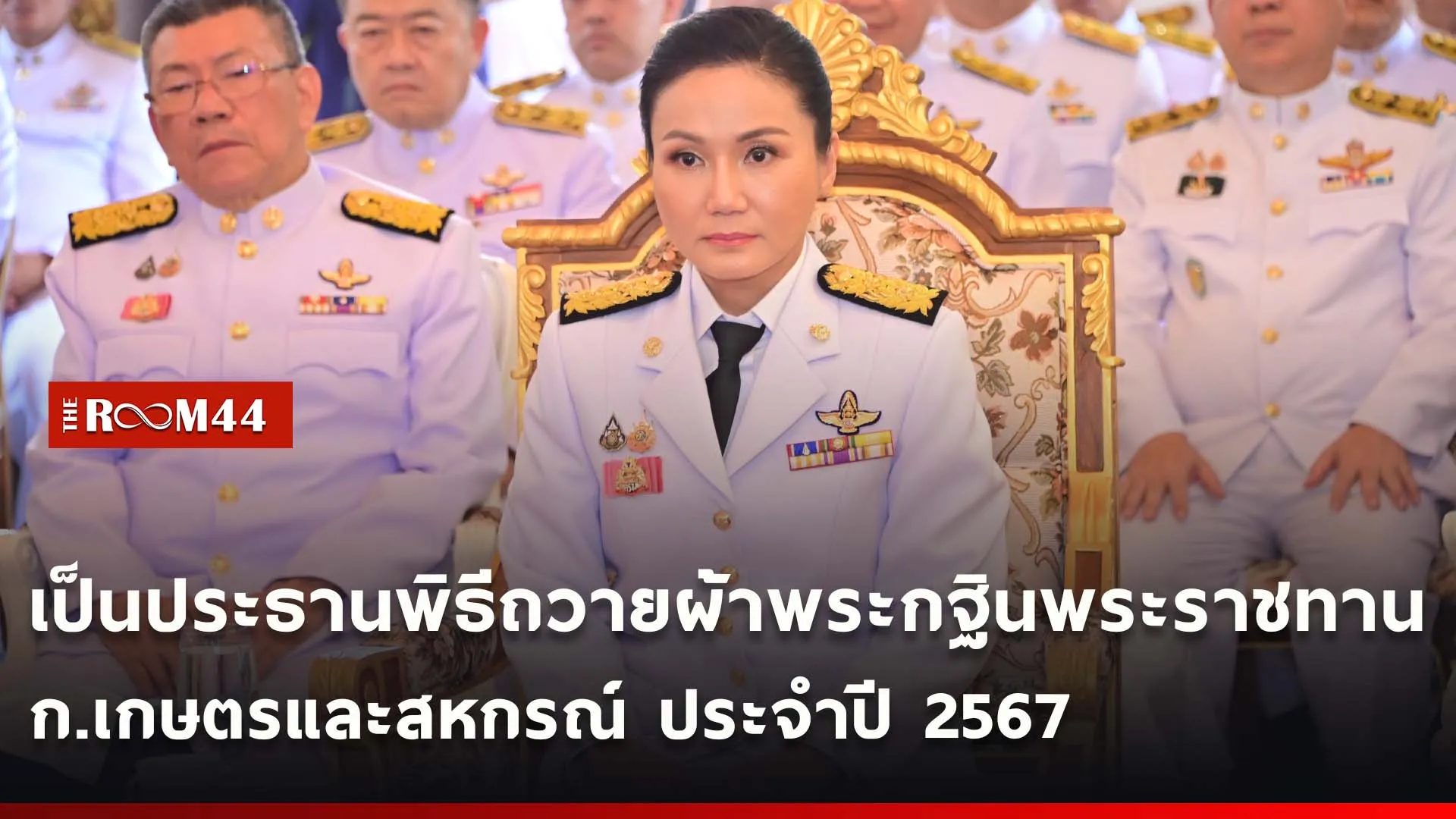 ปกข่าวไลน์ใหม่เว็บcopy