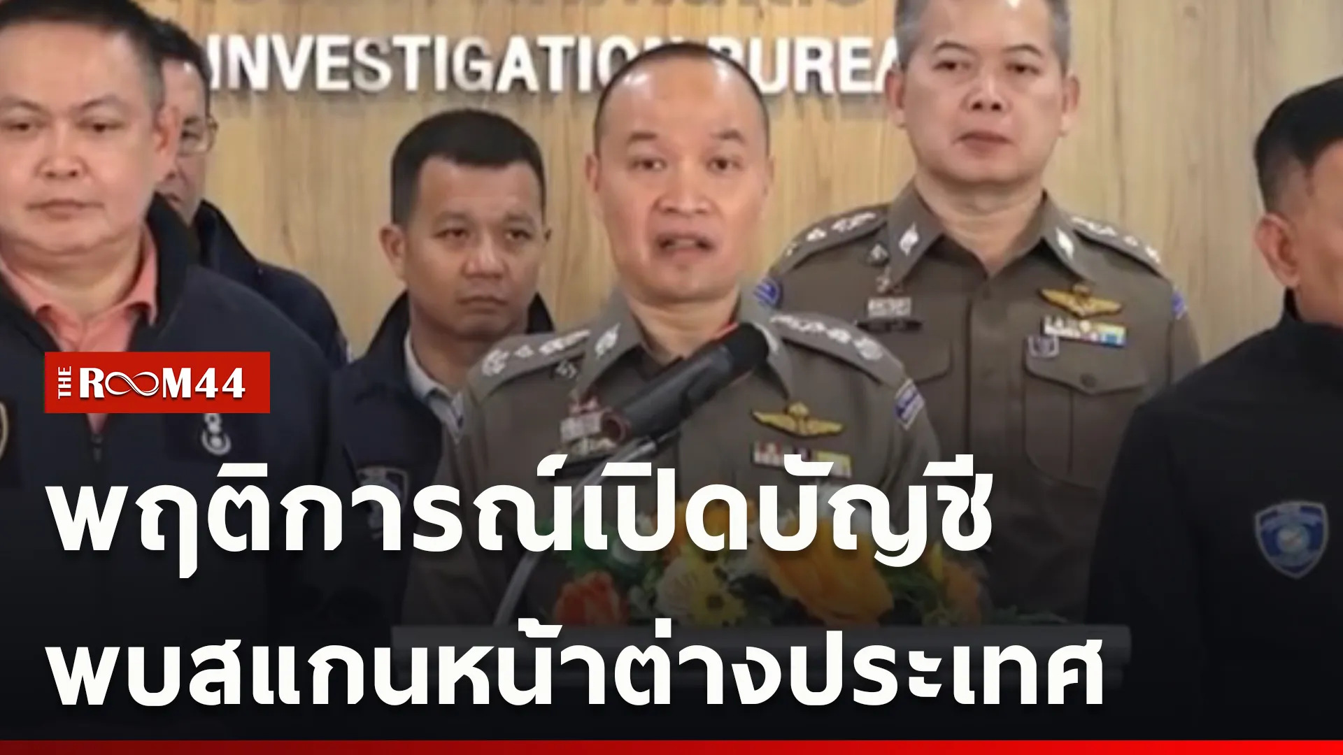 ปกข่าวไลน์ใหม่เว็บcopy