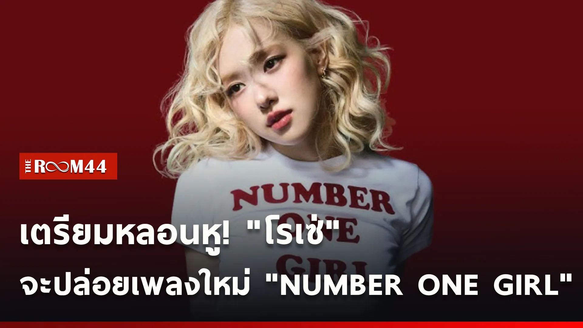 ปกข่าวไลน์ใหม่เว็บcopy