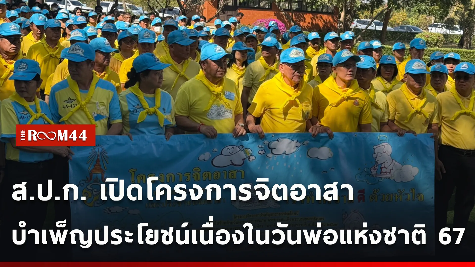 ปกข่าวไลน์ใหม่เว็บcopy