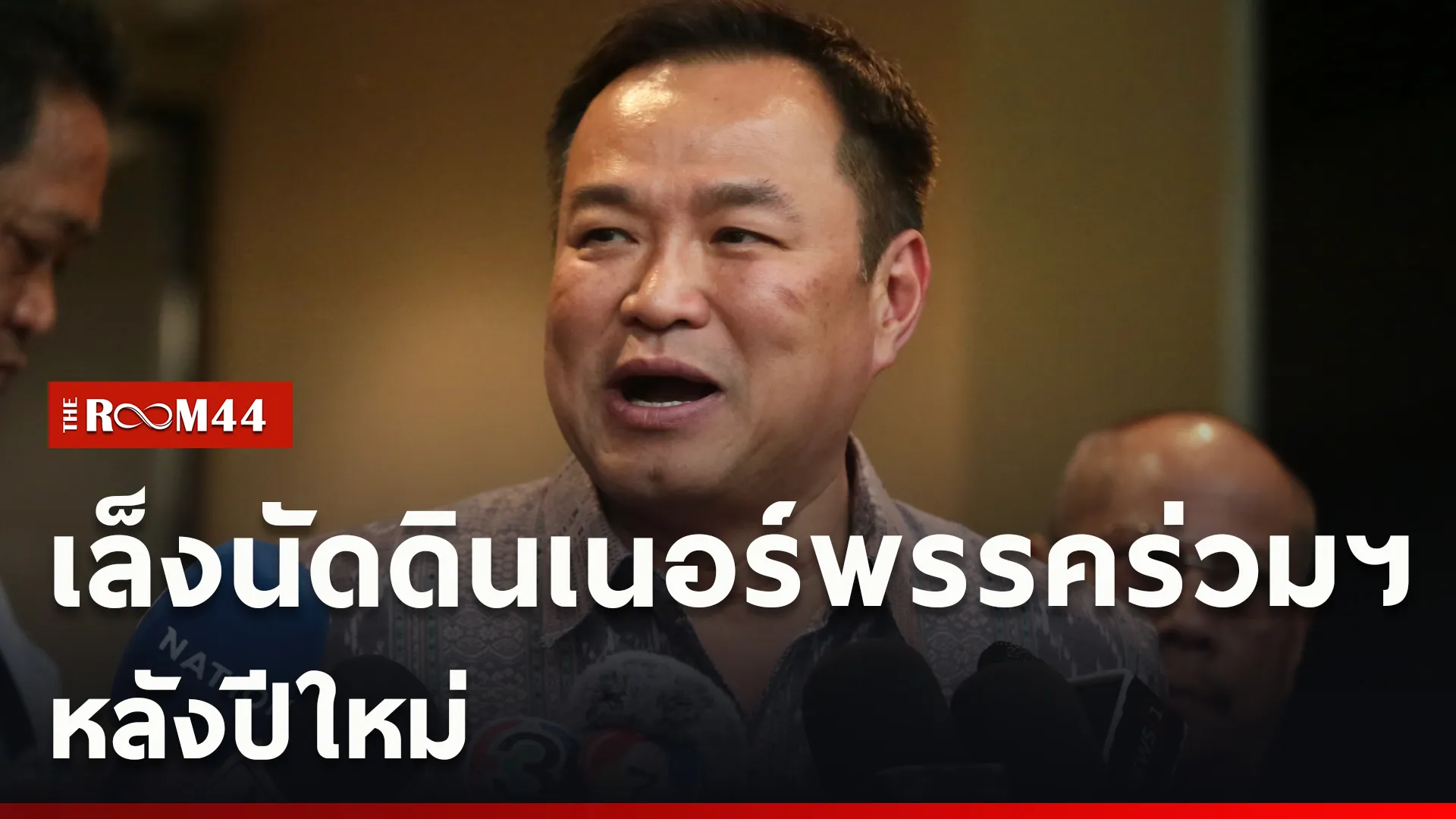 ปกข่าวไลน์ใหม่เว็บcopy
