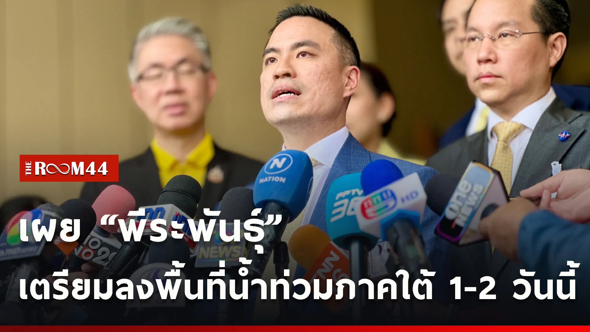 ปกข่าวไลน์ใหม่เว็บcopy