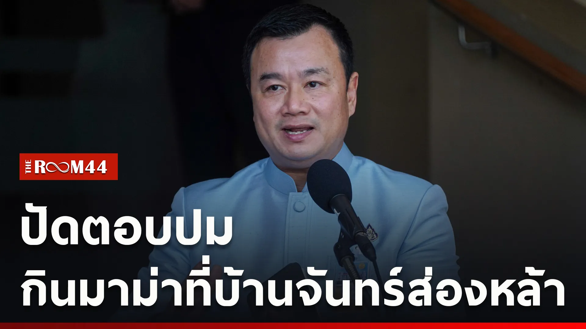 ปกข่าวไลน์ใหม่เว็บcopy