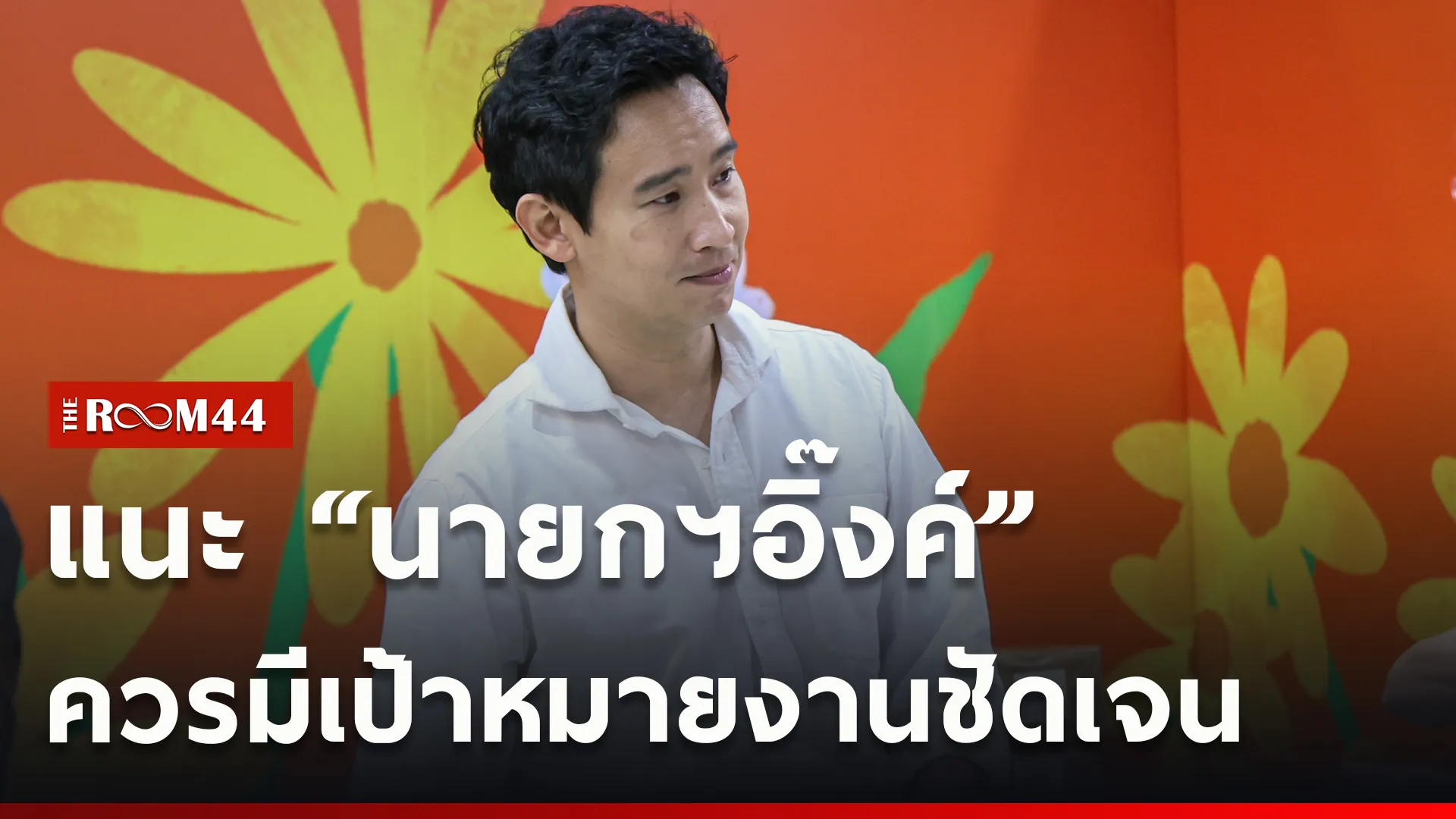 ปกข่าวไลน์ใหม่เว็บcopy