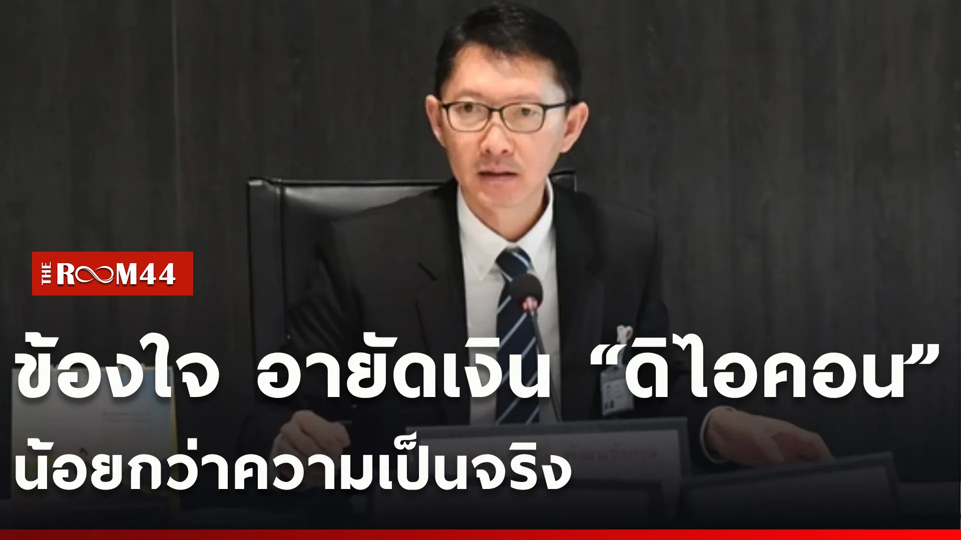 ปกข่าวไลน์ใหม่เว็บcopy
