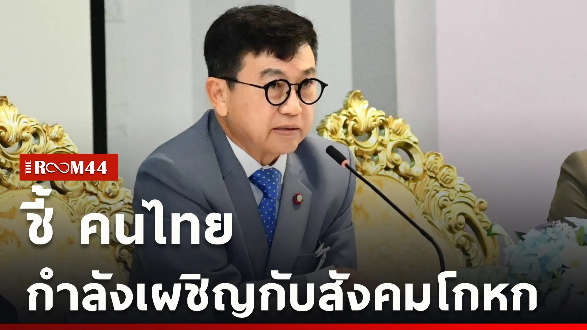 ปกข่าวไลน์ใหม่เว็บcopy