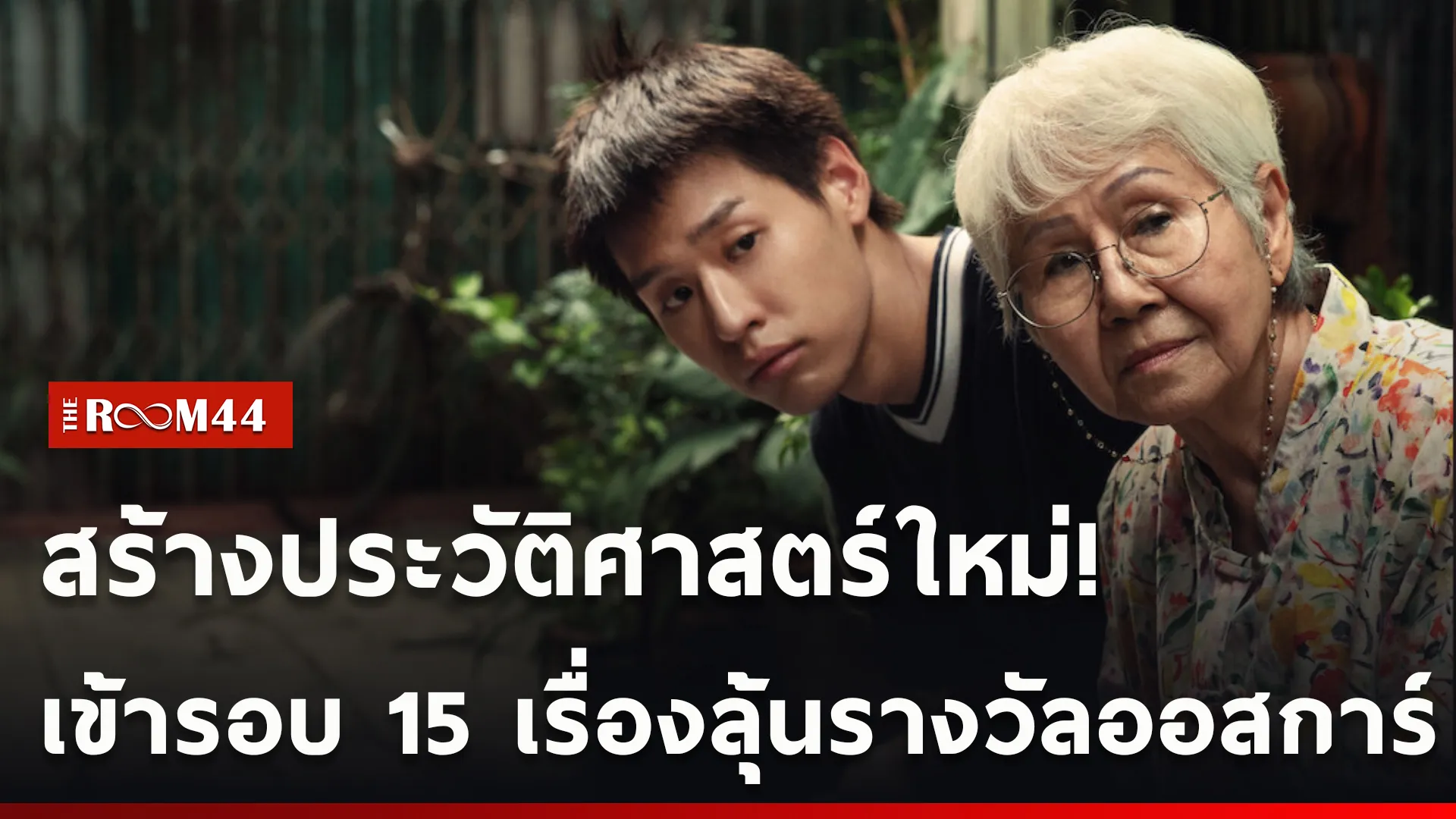 ปกข่าวไลน์ใหม่เว็บcopy