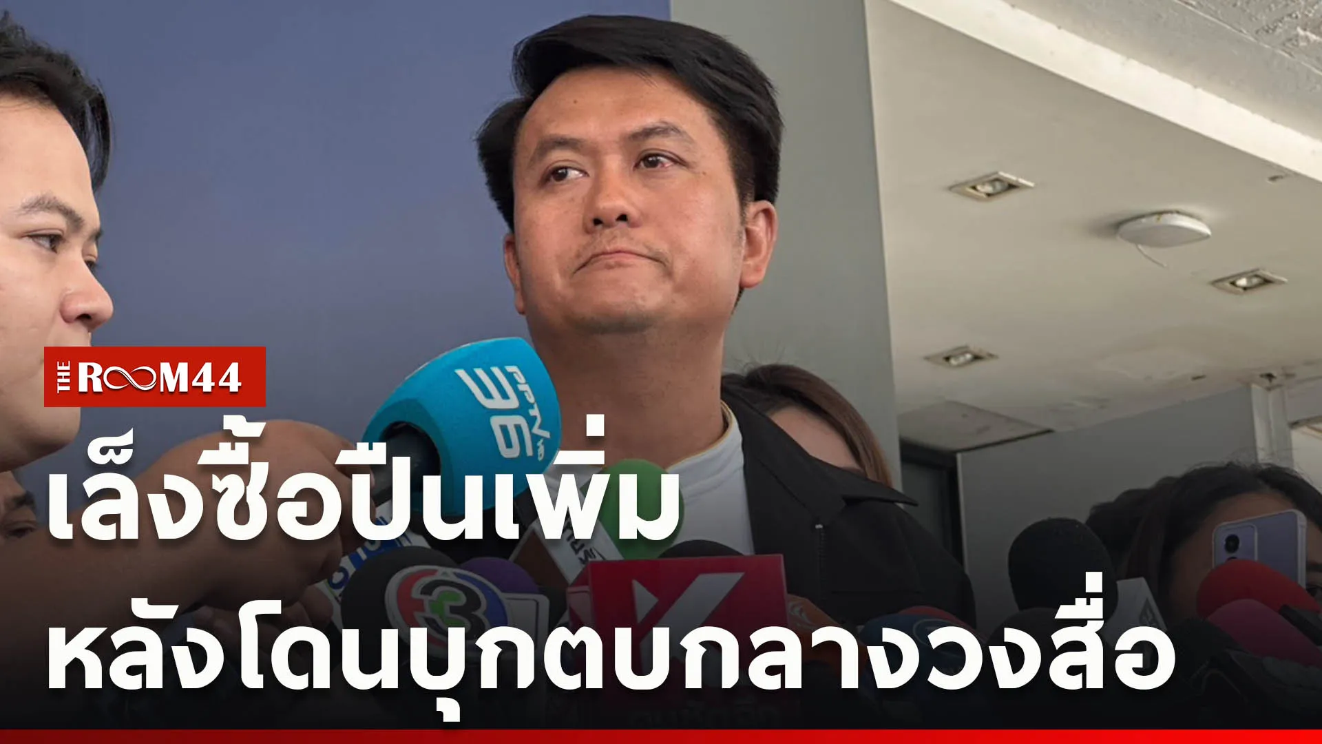 ปกข่าวไลน์ใหม่เว็บcopy