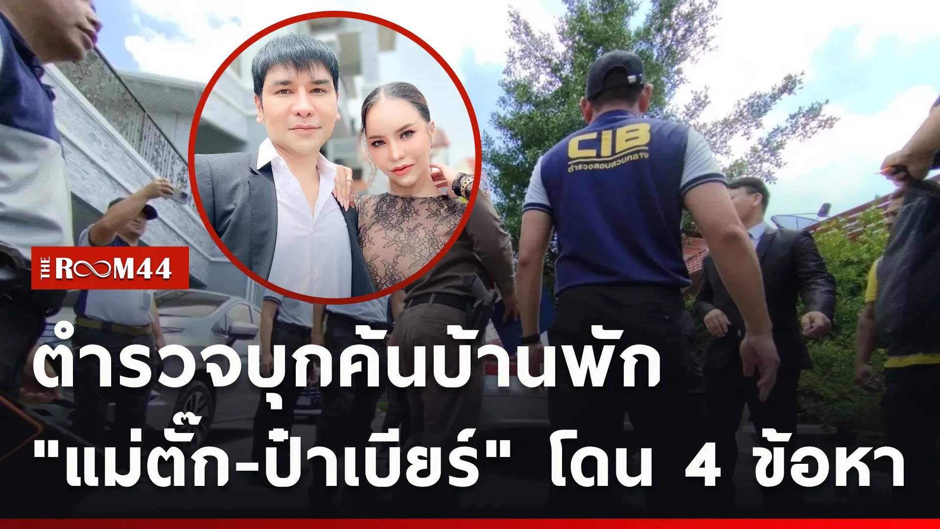 ปกข่าวไลน์ใหม่เว็บcopy