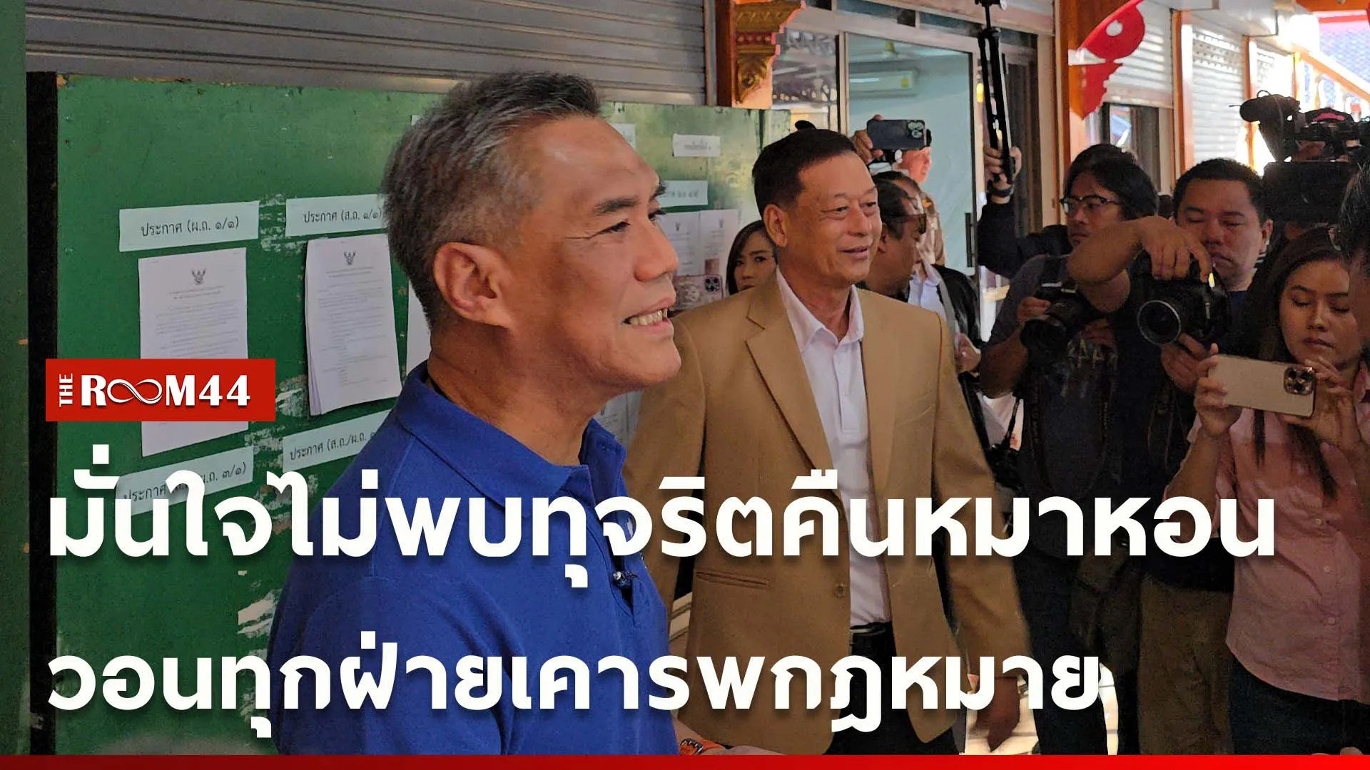 ปกข่าวไลน์ใหม่เว็บcopy