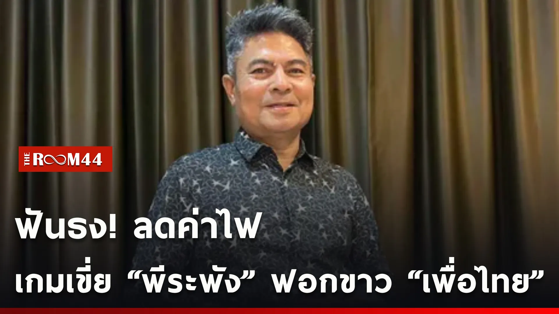 ปกข่าวไลน์ใหม่เว็บcopy