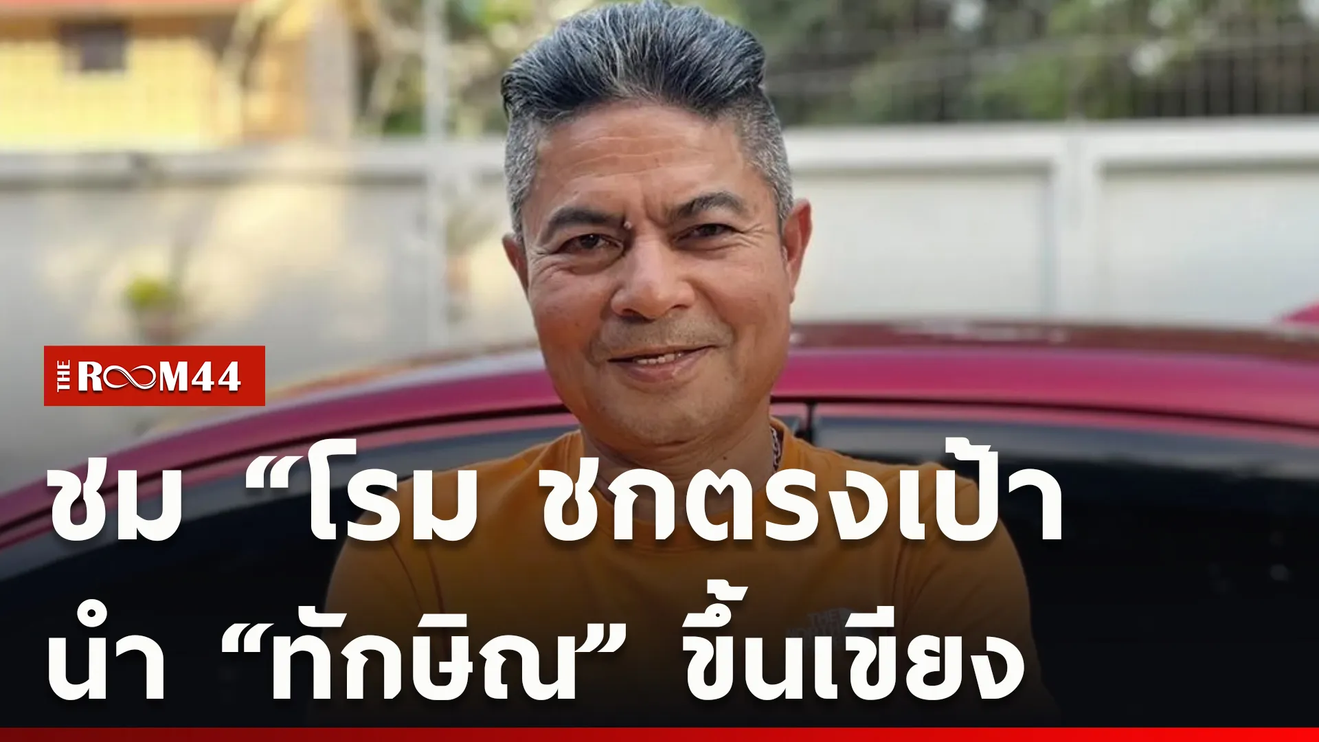 ปกข่าวไลน์ใหม่เว็บcopy