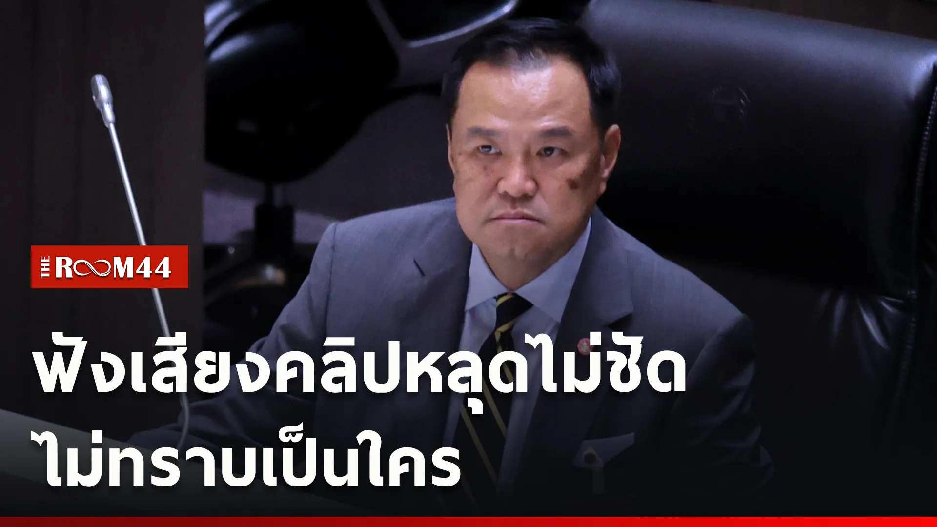 ปกข่าวไลน์ใหม่เว็บcopy