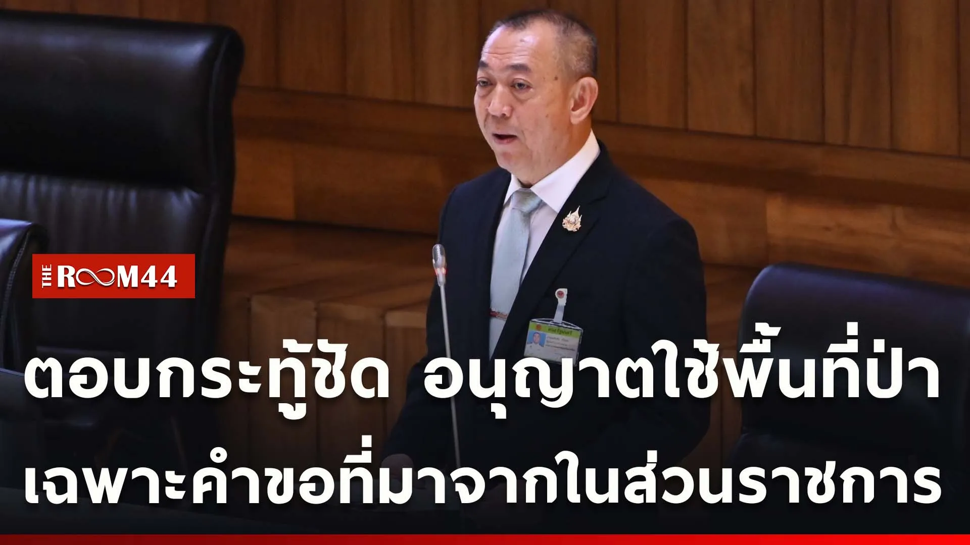 ปกข่าวไลน์ใหม่เว็บcopy
