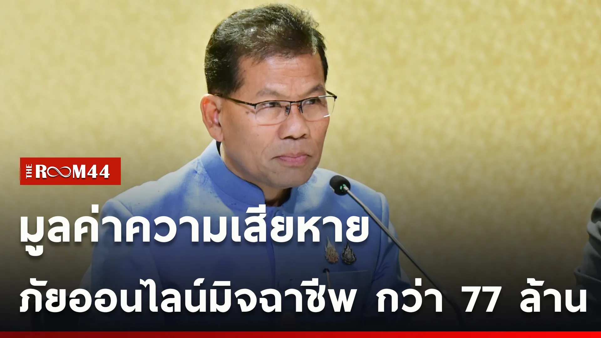 ปกข่าวไลน์ใหม่เว็บcopy