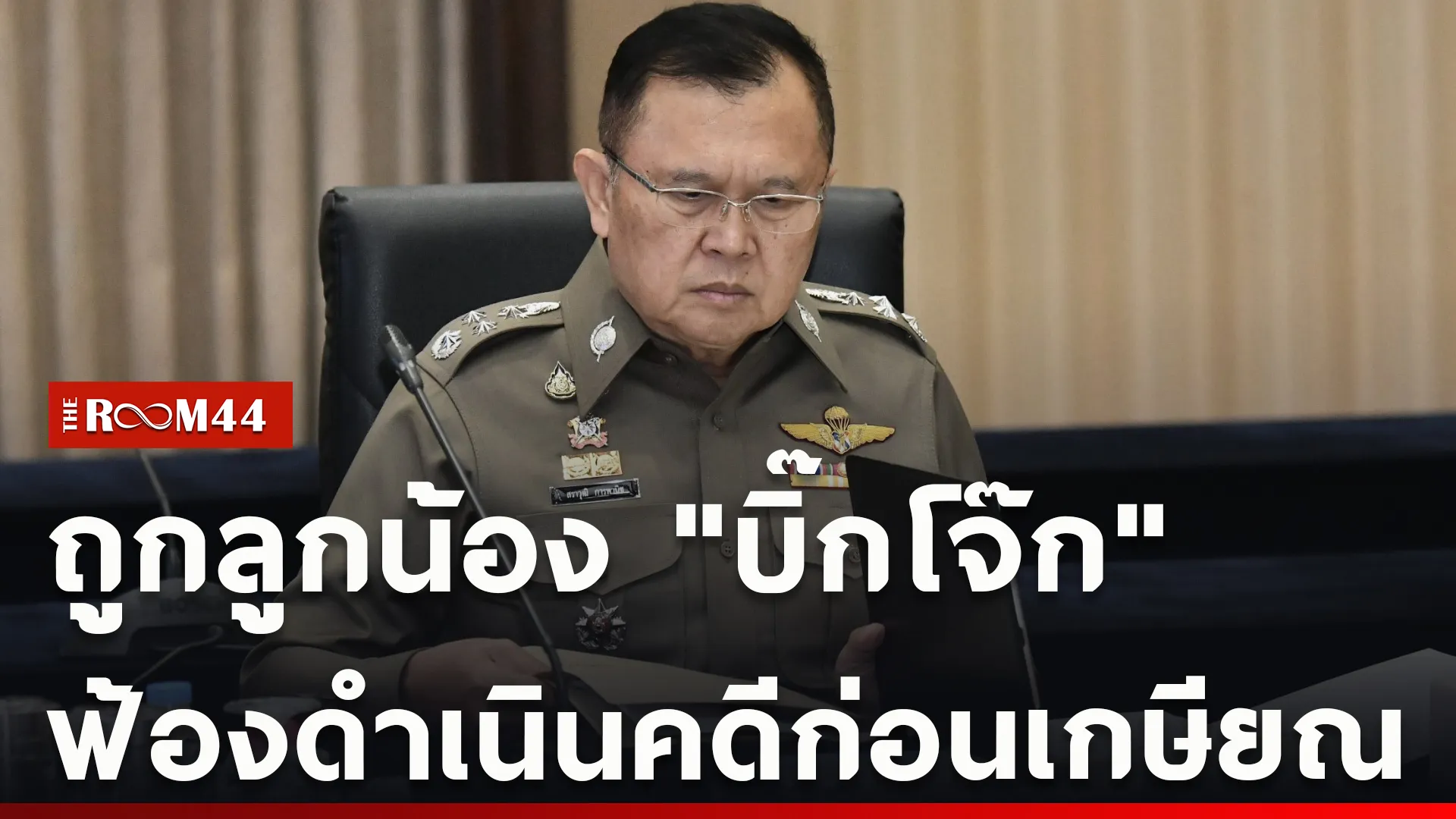 ปกข่าวไลน์ใหม่เว็บcopy
