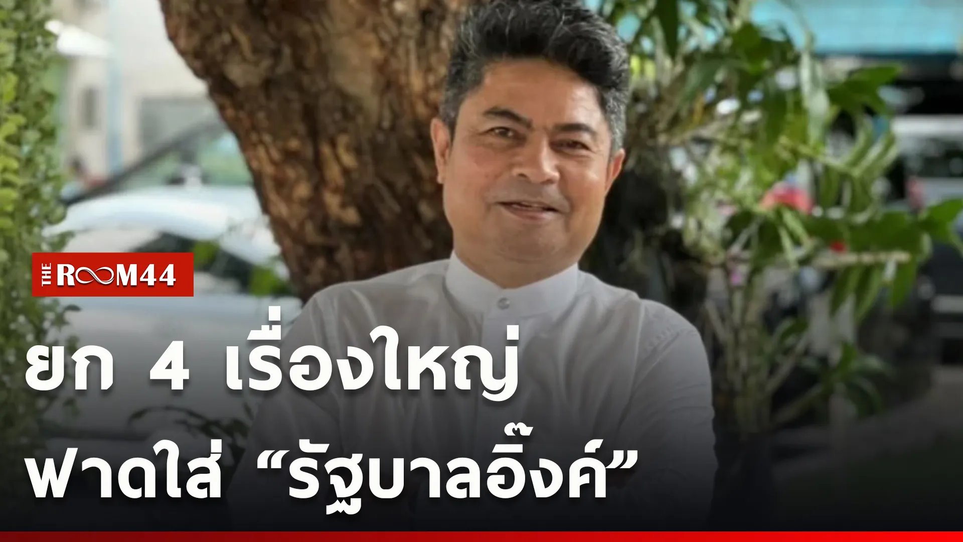 ปกข่าวไลน์ใหม่เว็บcopy