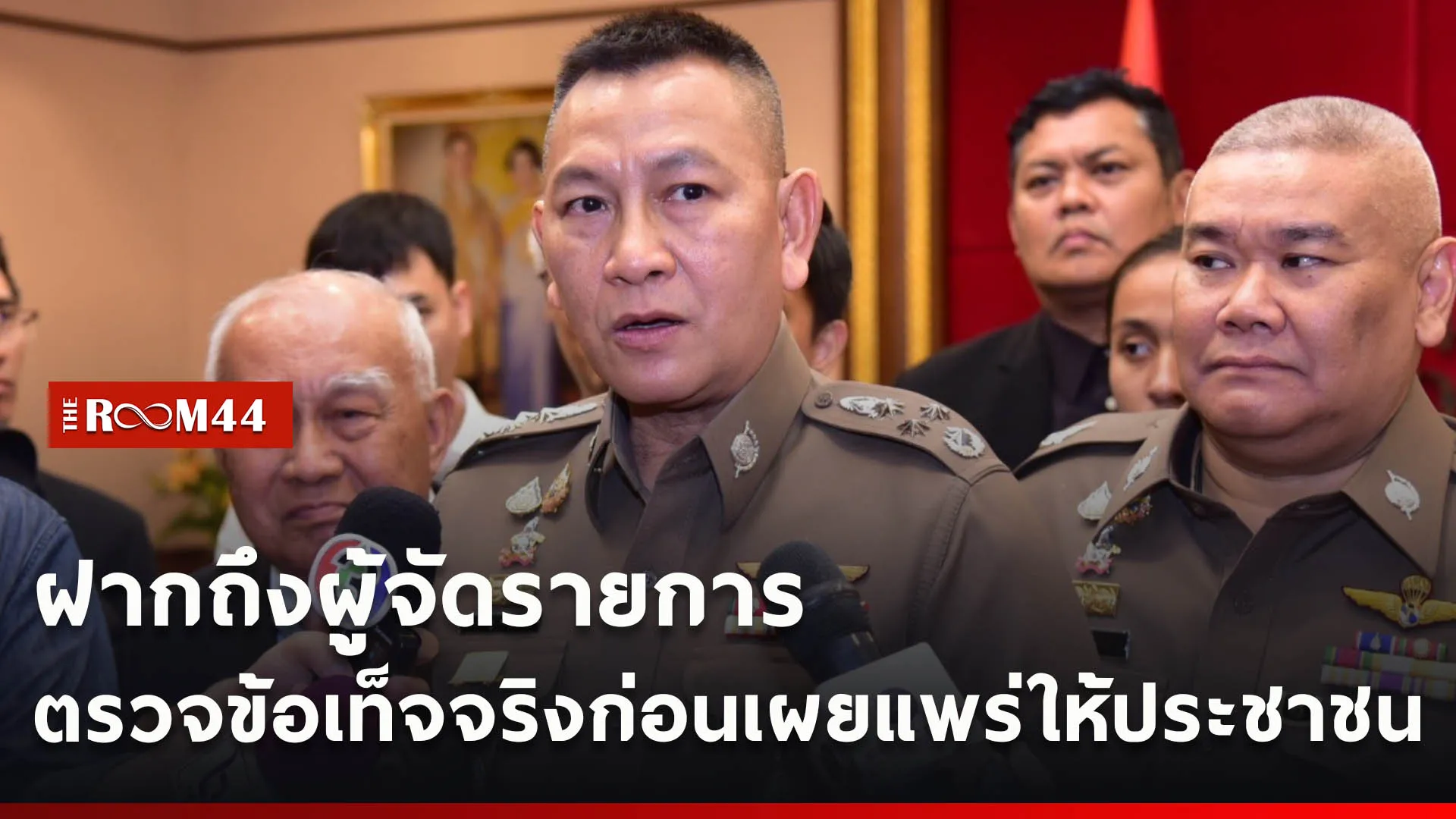 ปกข่าวไลน์ใหม่เว็บcopy