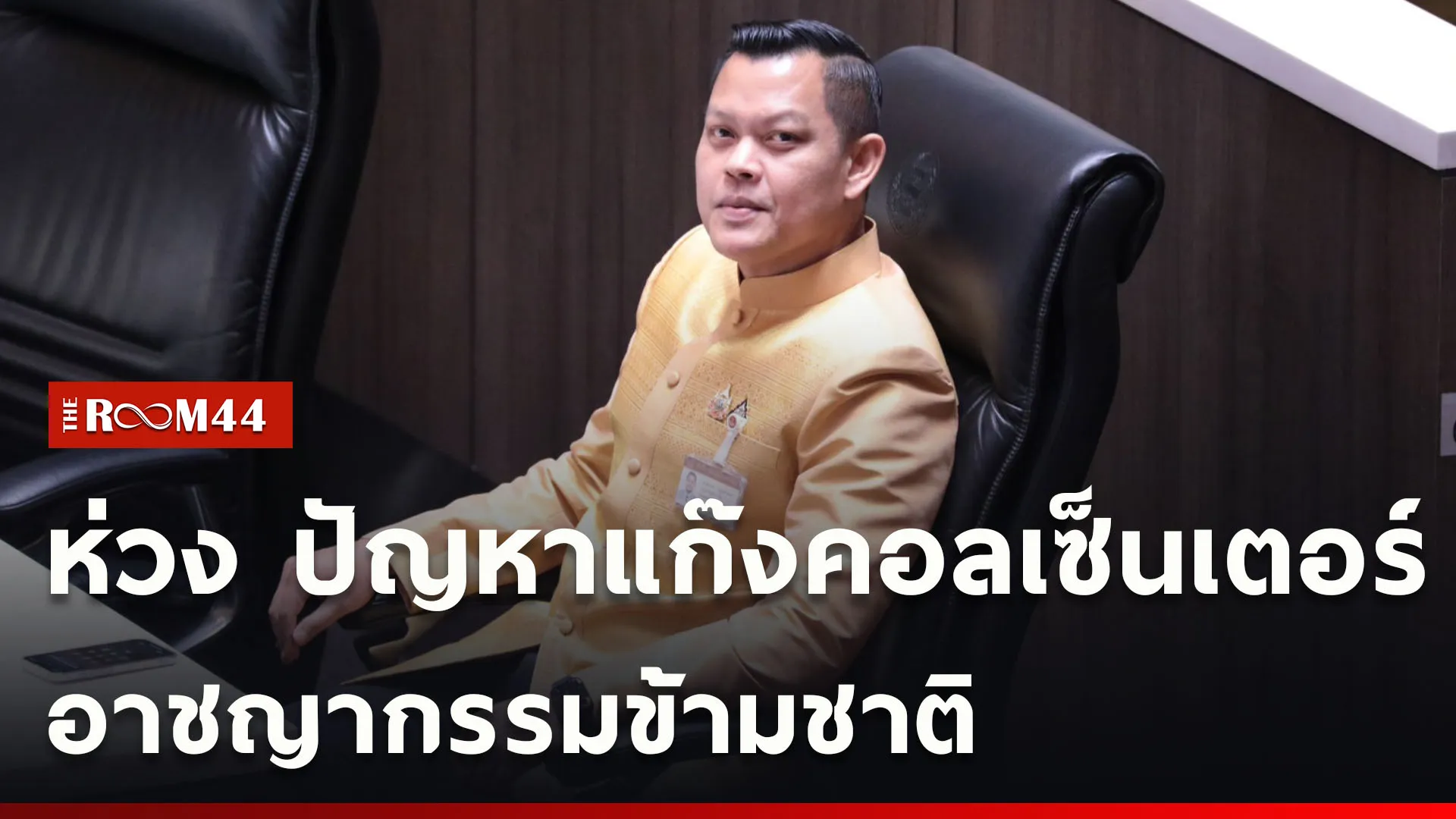ปกข่าวไลน์ใหม่เว็บcopy