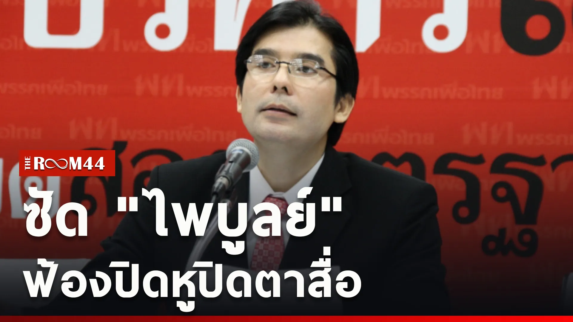 ปกข่าวไลน์ใหม่เว็บcopy