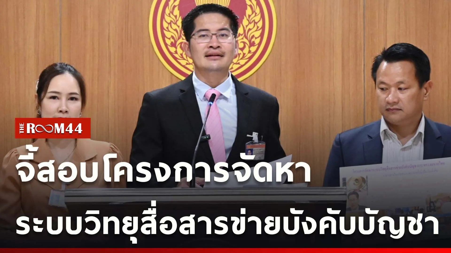 ปกข่าวไลน์ใหม่เว็บcopy