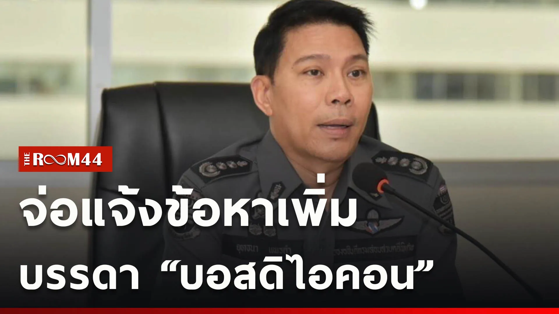 ปกข่าวไลน์ใหม่เว็บcopy