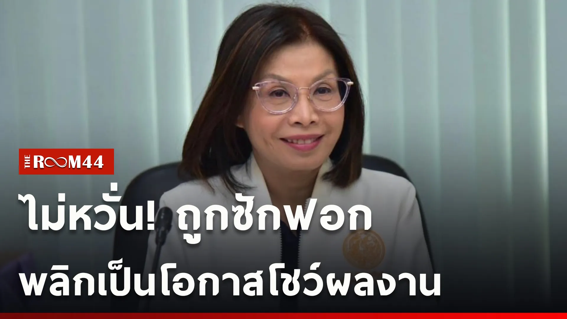 ปกข่าวไลน์ใหม่เว็บcopy