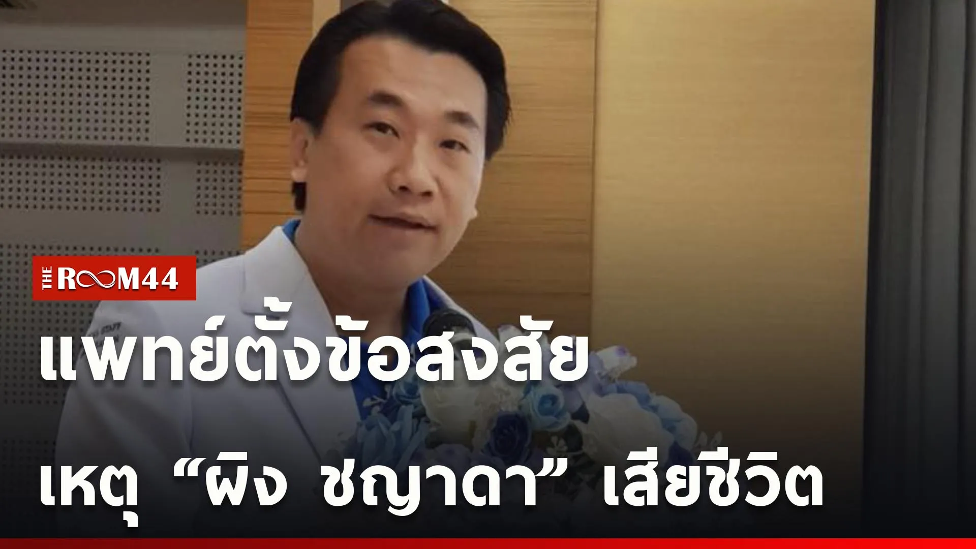 ปกข่าวไลน์ใหม่เว็บcopy