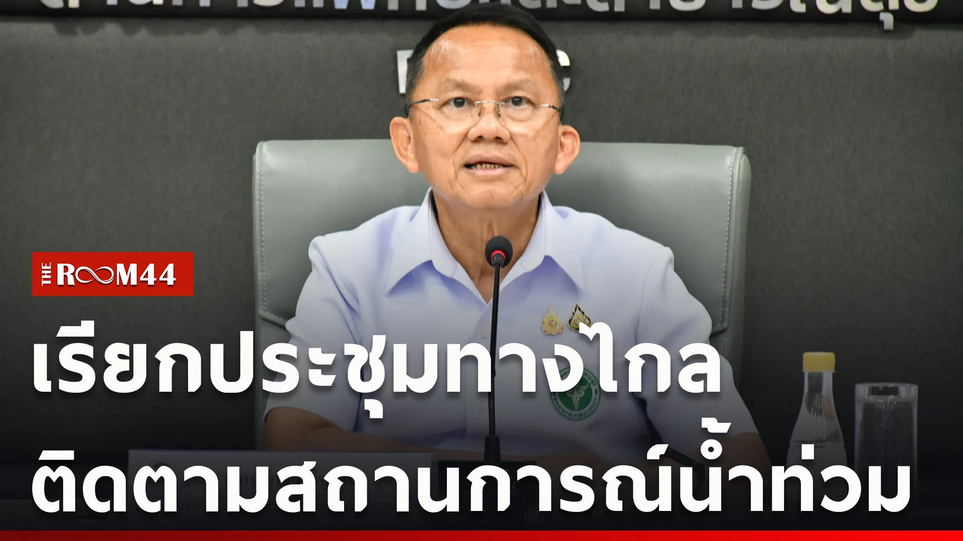 ปกข่าวไลน์ใหม่เว็บcopy