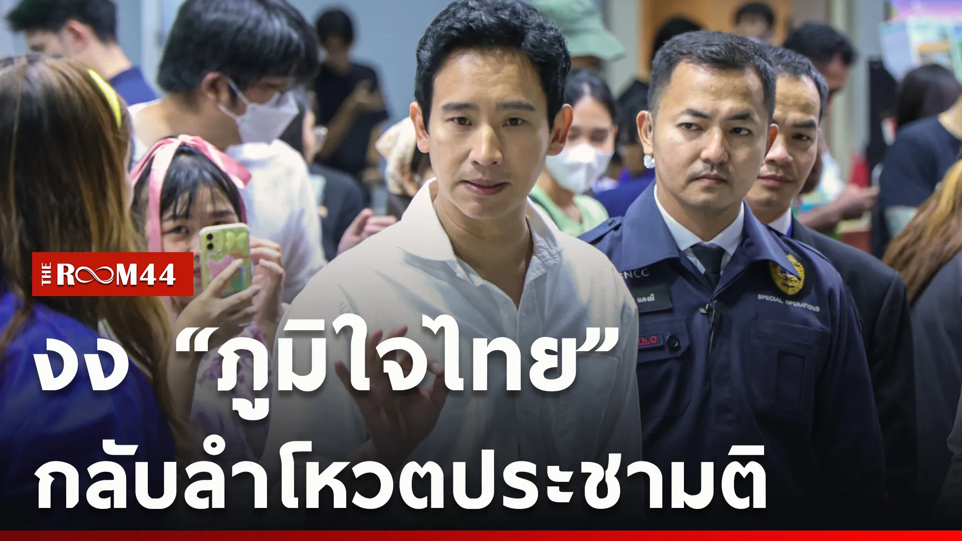 ปกข่าวไลน์ใหม่เว็บcopy
