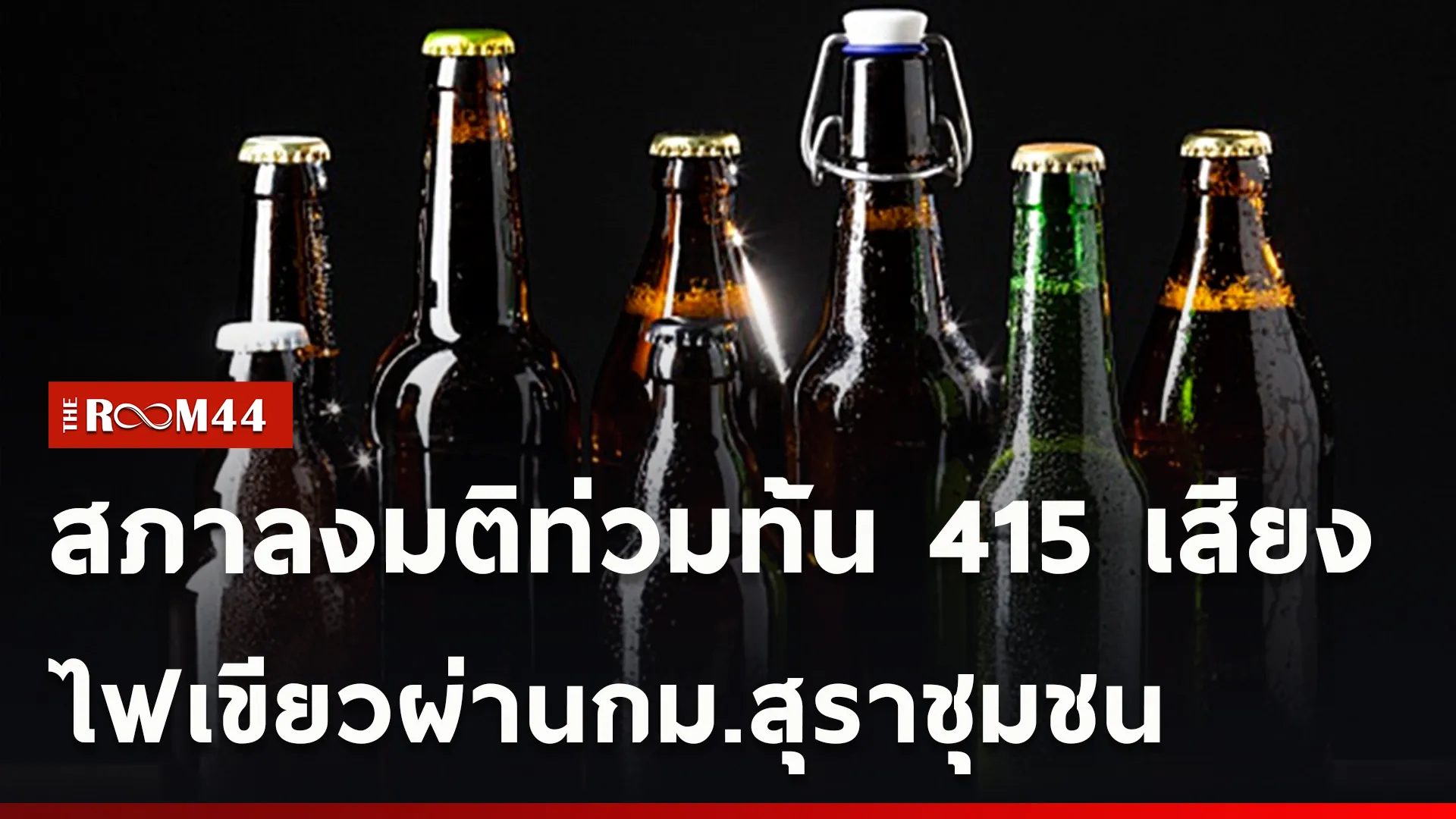 ปกข่าวไลน์ใหม่เว็บcopy