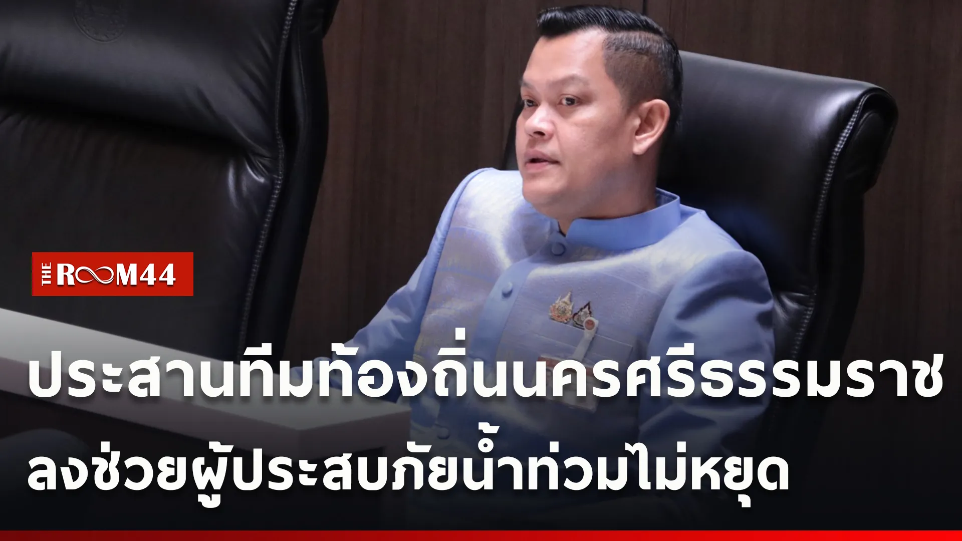 ปกข่าวไลน์ใหม่เว็บcopy