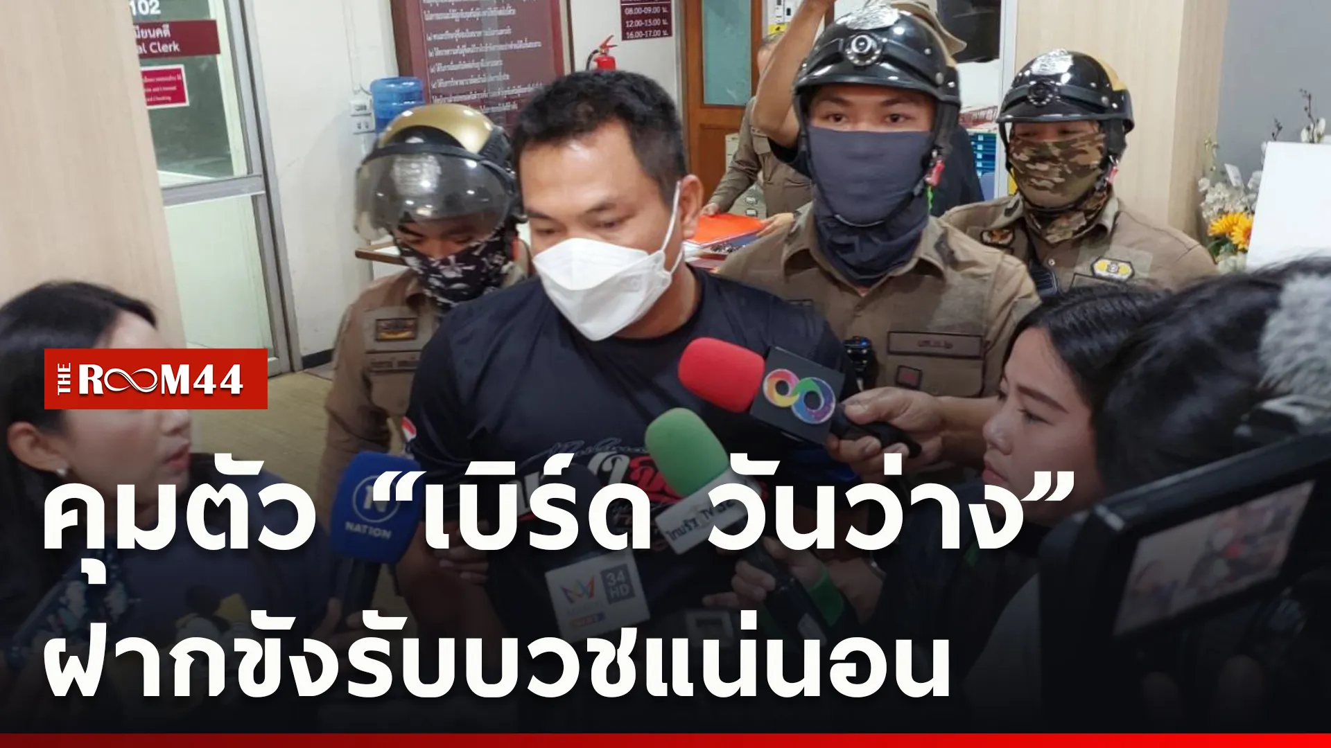 ปกข่าวไลน์ใหม่เว็บcopy