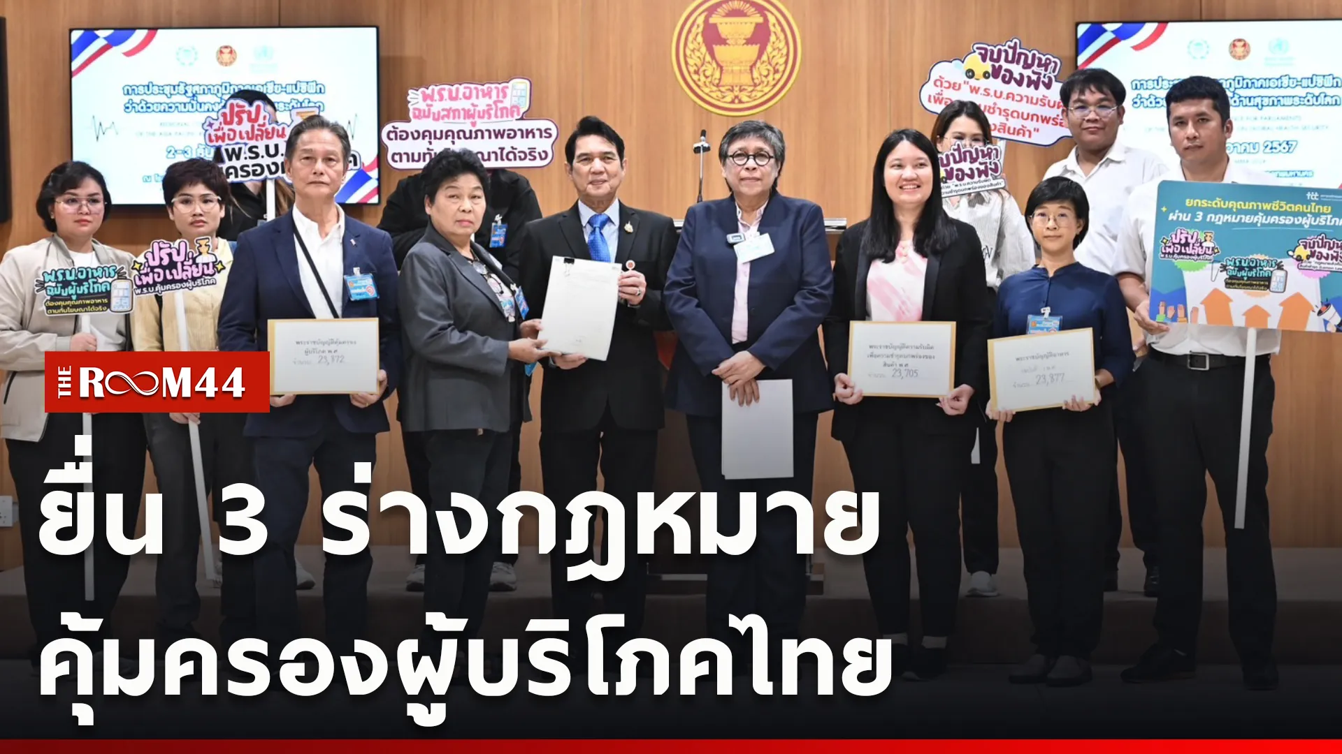 ปกข่าวไลน์ใหม่เว็บcopy