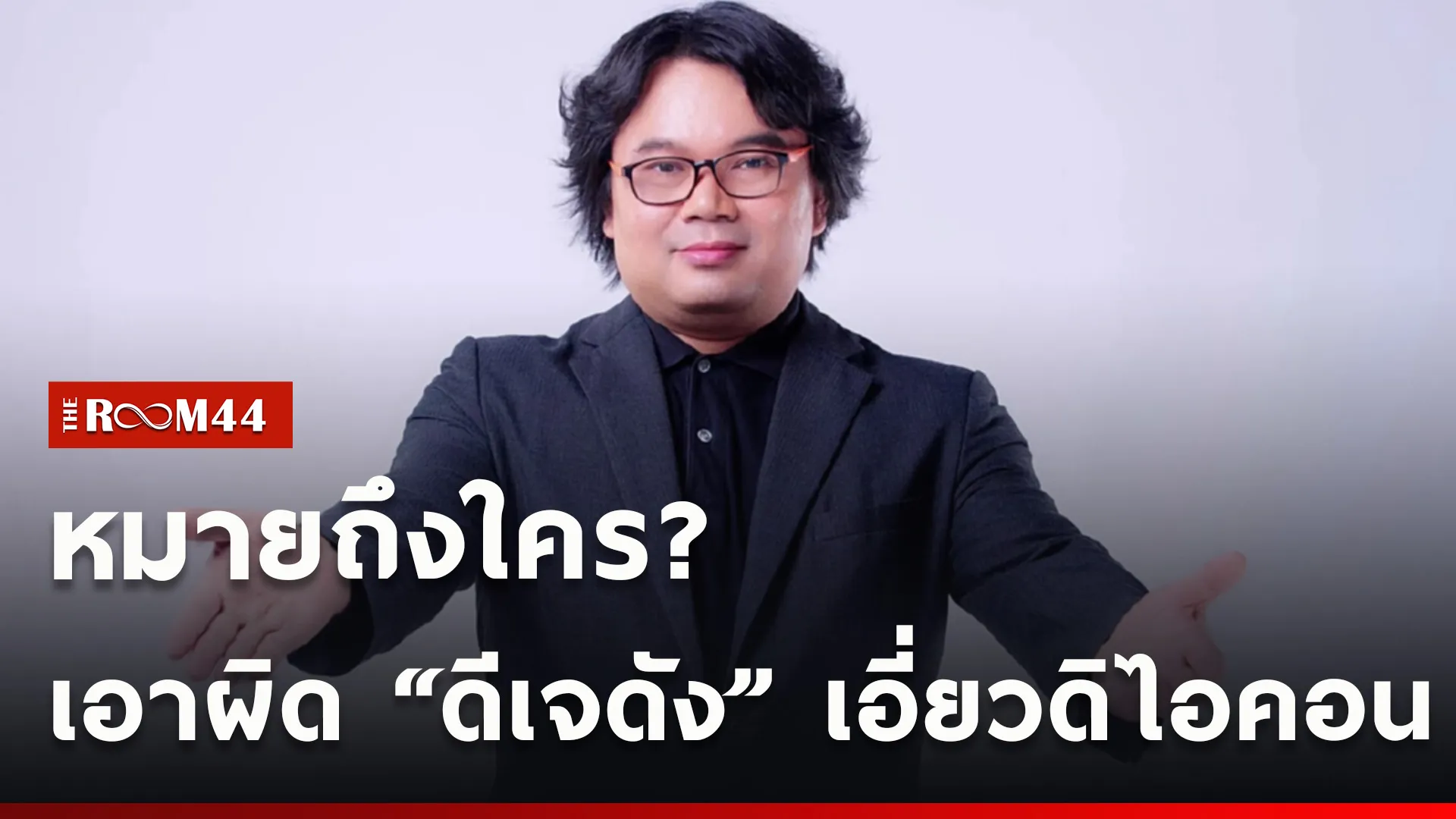 ปกข่าวไลน์ใหม่เว็บcopy