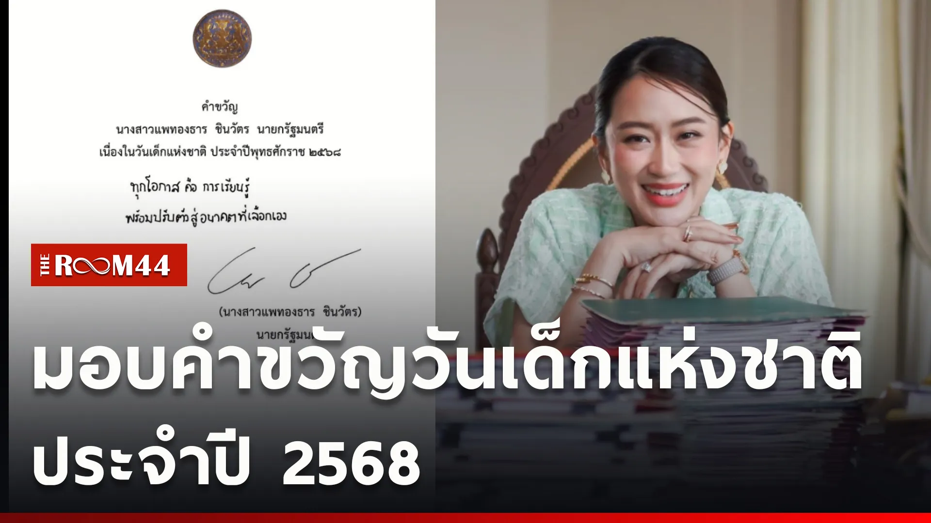 ปกข่าวไลน์ใหม่เว็บcopy