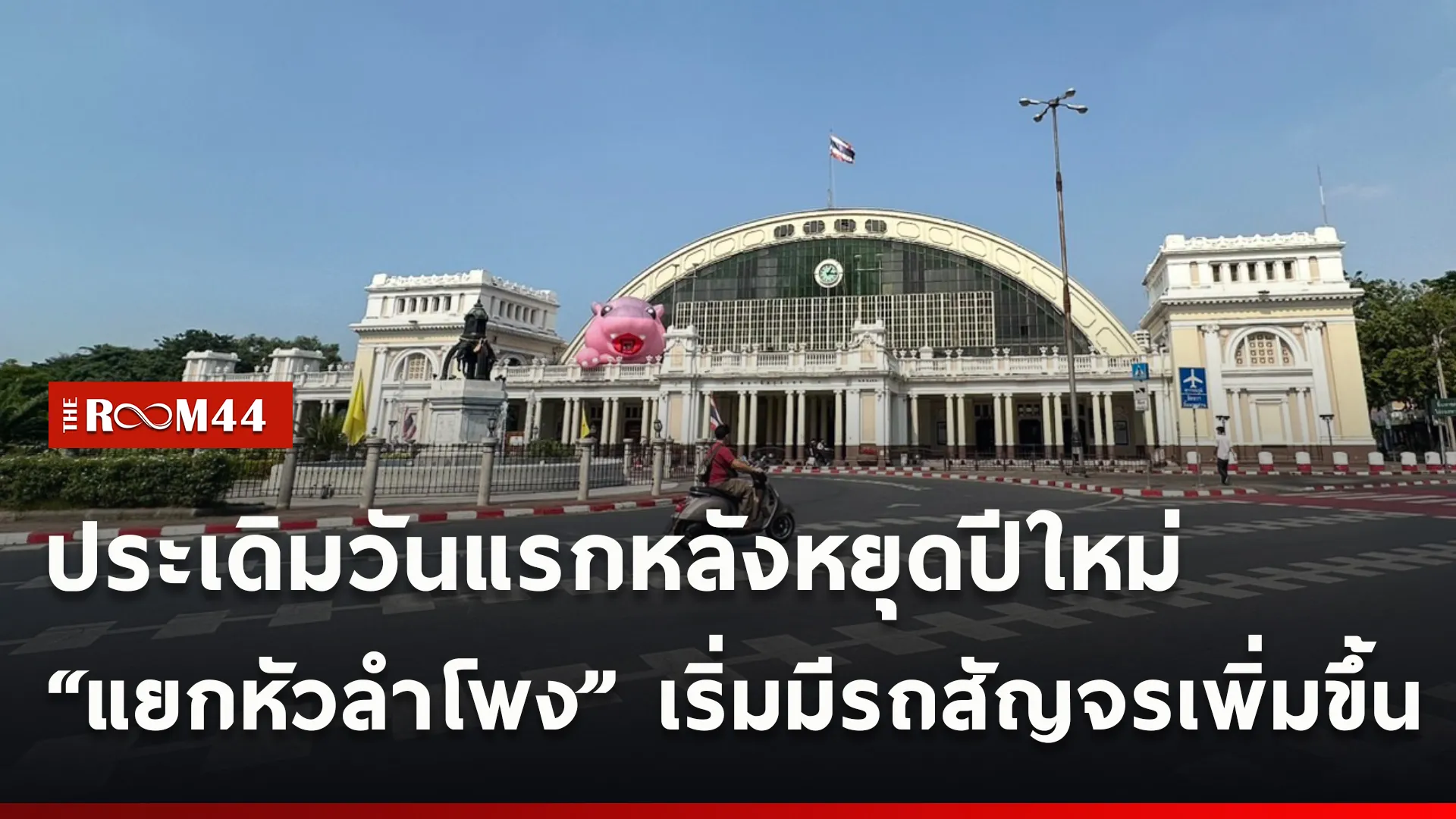 ปกข่าวไลน์ใหม่เว็บcopy