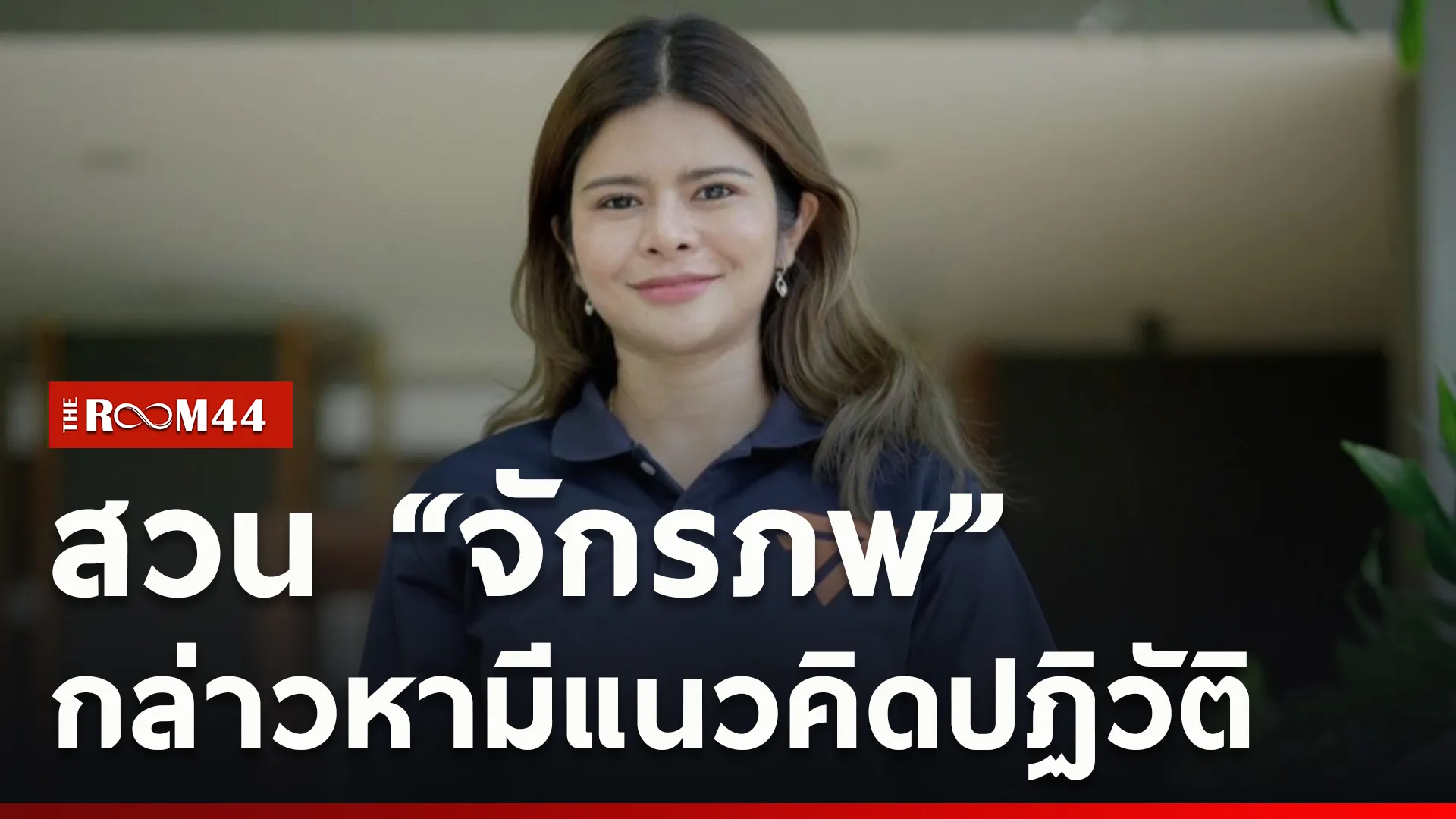 ปกข่าวไลน์ใหม่เว็บcopy