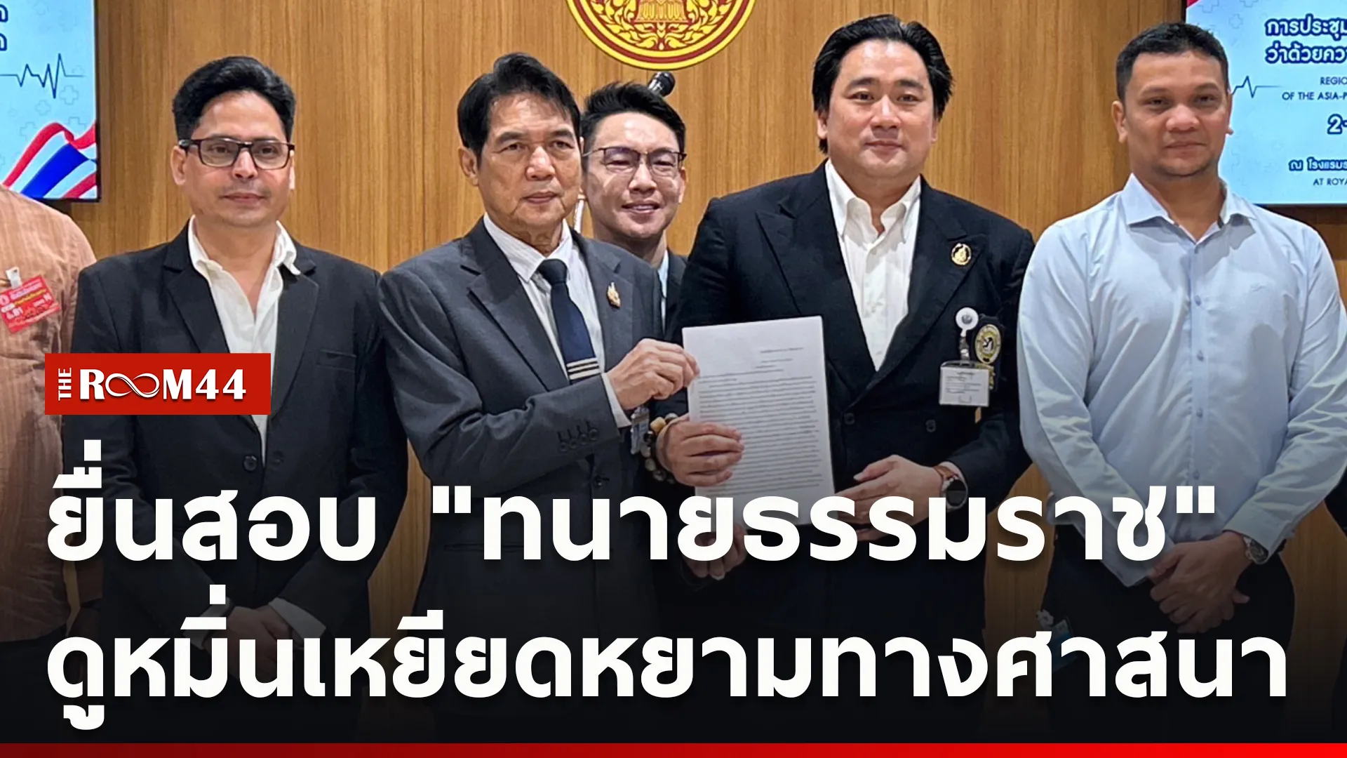 ปกข่าวไลน์ใหม่เว็บcopy