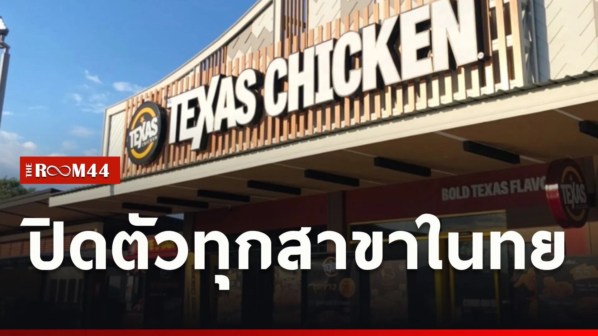 ปกข่าวไลน์ใหม่เว็บcopy