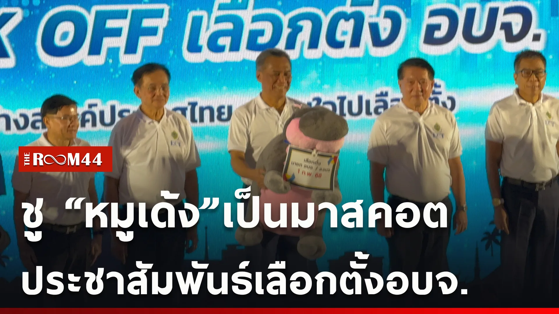 ปกข่าวไลน์ใหม่เว็บcopy