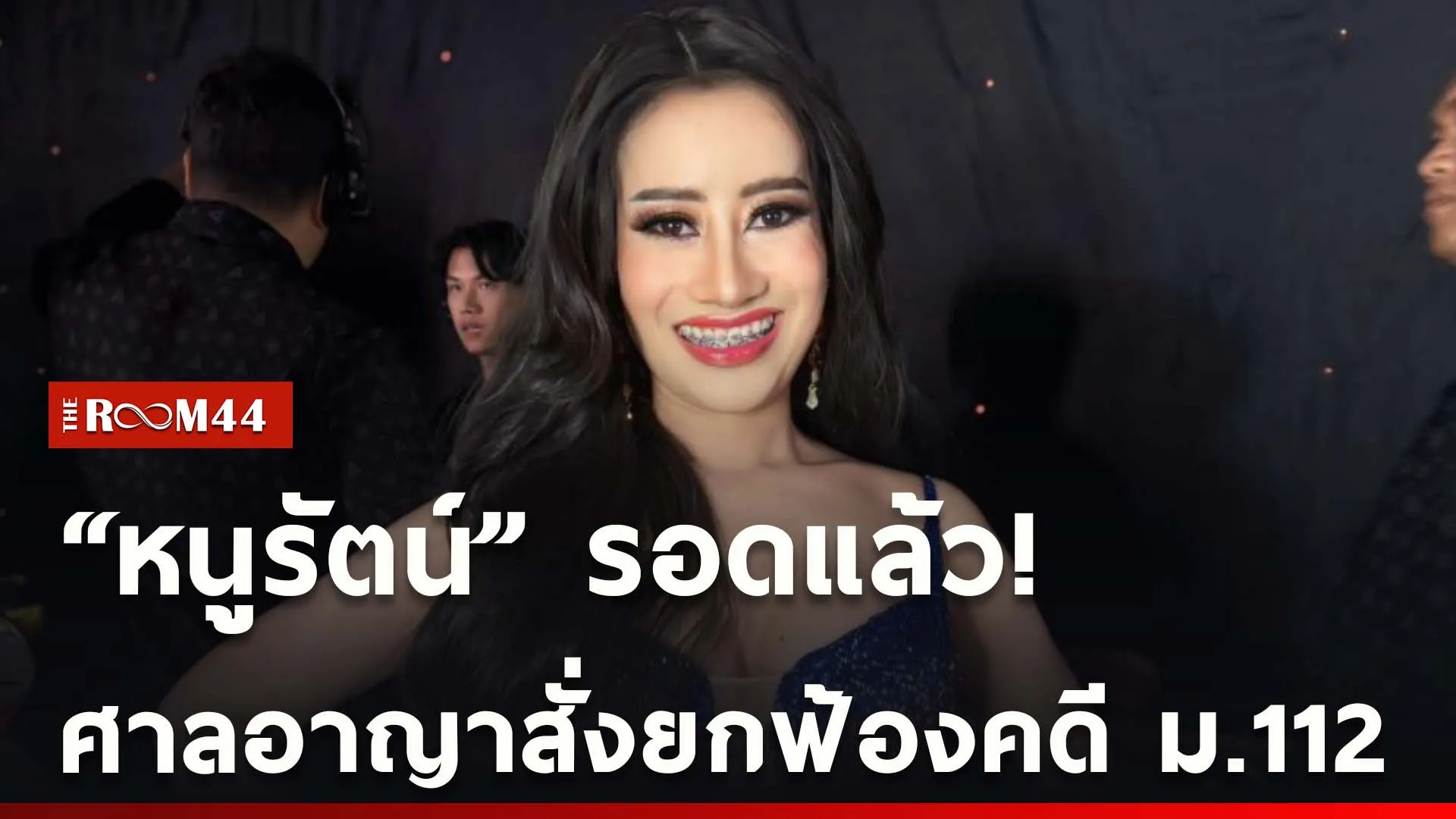 ปกข่าวไลน์ใหม่เว็บcopy