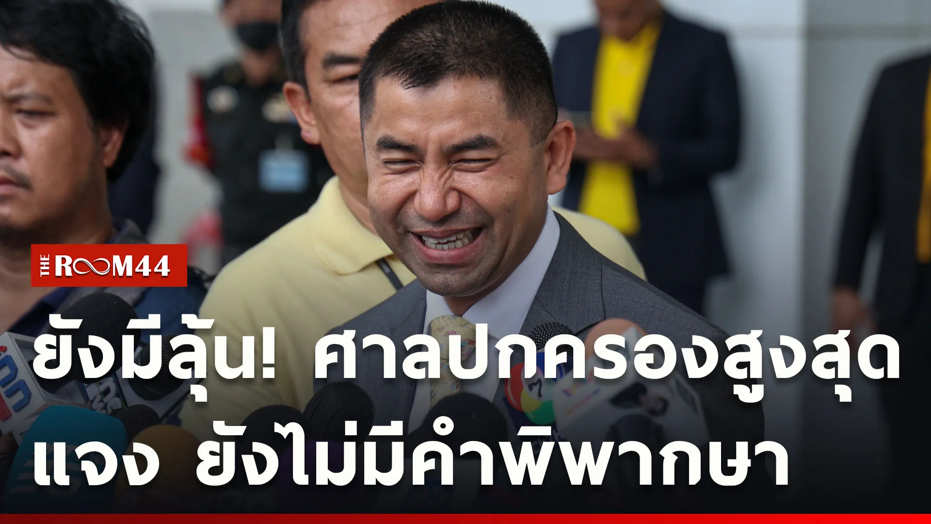 ปกข่าวไลน์ใหม่เว็บcopy
