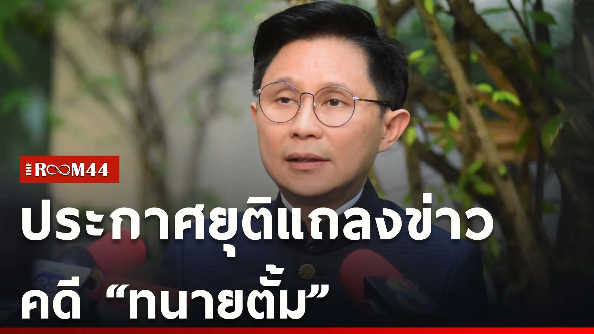 ปกข่าวไลน์ใหม่เว็บcopy